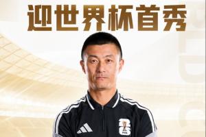 世界杯首场亮相!中国裁判傅明担任澳大利亚对阵土耳其比赛的辅助视频助理裁判