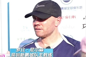 开放日访谈瞬间 罗比·尼尔森分享执教体验 周定洋强调队伍士气高涨