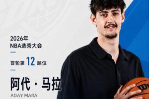 快船获得签位，雷霆以12号签选中冠军中锋，身高2米21，臂展2米29的马拉