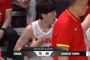 赵继伟得14分 胡金秋得11分 杨瀚森得8分 中国男篮三节以24分领先中国台北