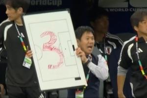 森保一教练团队在战术板上直接标注“1”、“3”、“45”以指导场上球员