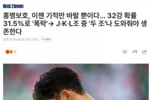 韩媒称:韩国目前仅能期待奇迹,我们为众多国家鼓劲,西班牙助力