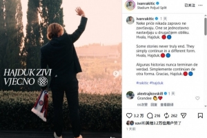 拉基蒂奇社交媒体发文确认辞去哈伊杜克技术总监职务:感谢俱乐部