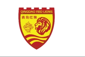 青岛红狮官方宣布：将国信体育中心辅助训练场设为球队主场赛事场地
