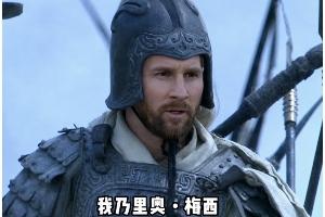 今日趣图：本以为哈兰德、姆巴佩无人能敌，竟有谁人部将？