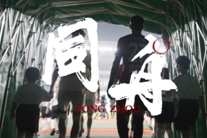 2026年中国足协杯第四轮，上海泽天0-4成都蓉城，沪上对决圆满落幕
