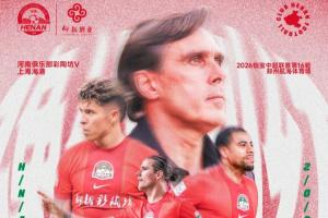 河南对阵海港首发：古斯塔沃对旧主交锋，梅伦多赛季首场比赛，武磊缺席