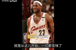 斯科特秀:从詹姆斯开始，NBA就变味了。他的“决定”改变建队理念