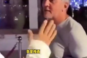 影响了全世界的男人！一位沙特球迷世界杯时对梅西父亲说的话
