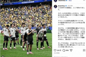 堂安律社交媒体：积累传承，日本世界杯夺冠梦渐行渐近