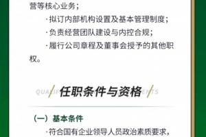 惊呼！中超浙江队总经理选拔战火重燃，强将辈出谁能脱颖而出？
