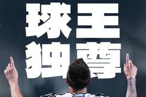 纪录之夜！梅西一场比赛刷新九项纪录：世界杯历史射手王、胜场王等