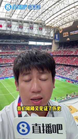 直播吧现场报道：C罗缔造辉煌，乌兹别克凸显国足与世界间的巨大差距