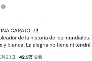 阿根廷总统发文力挺：狂喜！梅西勇夺世界杯射手王称号