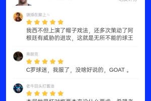 人气爆满！超5.1万吧友为梅西打9.8分：非球王谁是球王？