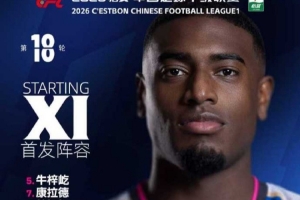 狂飙！功夫主场力克联合，杨云领军三外援爆发