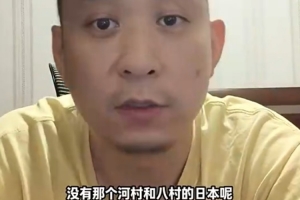 解说：日本男篮被无河村和八村技术性击败，究竟打得什么战术？