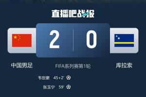 今年三月国足2-0击败库拉索主帅致其下课,今日库拉索世界杯破门德国队大门