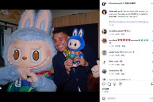 准备好了吗？罗纳尔多与LABUBU赛前同框，共迎巴西队比赛