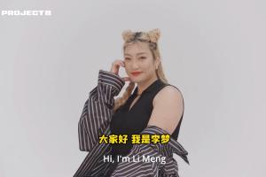 李梦：加入Project B让我得以代表中国 向世界展现东方女性魅力