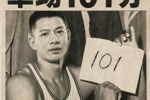 江西篮球传奇杨志军再创辉煌，单场三分球28记狂砍101分