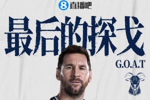 缔造传奇！38岁梅西成为唯一连续6届世界杯参赛球员，此前5届收获1冠1亚佳绩