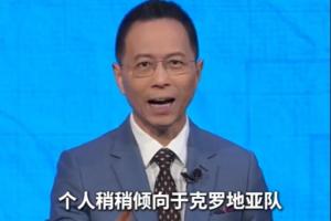 詹俊点评:葡萄牙团队凝聚力韧性逊于克罗地亚,略偏向克罗地亚获胜