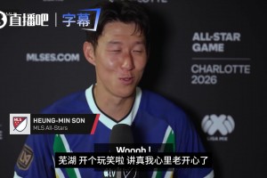 喜提全明星MVP️孙兴慜：芜湖，起飞了，感谢各位衣食父母们