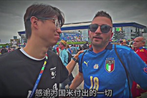 八年光阴！意大利国米球迷还是很感谢前国米主席张康阳的