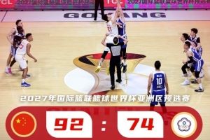 中国男篮：队内将深刻反思问题与短板，全力备战下一阶段赛事