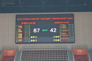 中国U18女篮分差翻倍，全场压制拉脱维亚U18
