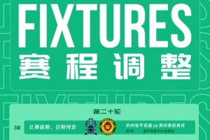 顶住压力！临平吴越球队逆境展现坚韧意志