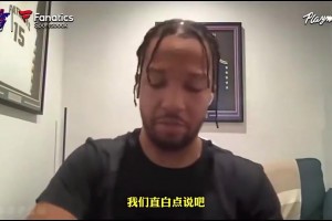 为了冠军牺牲对了！布伦森此前谈降薪：我想让这个团队长期在一起