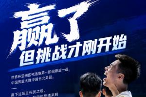 中国男篮轻松击败中国台北男篮 3胜3负晋级世亚预第二阶段