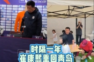 崔康熙抵达青岛参与中韩青少年活动,精神状态良好