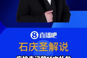打破自1966年以来记录！库拉索门将上演15次记录