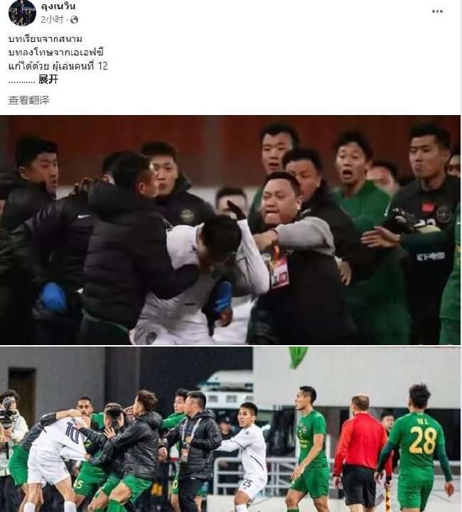 日本vs瑞典