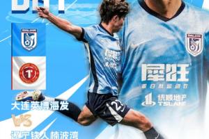 狂飙！英博主场逆袭，阿奇姆彭、热菲尼奥双星闪耀