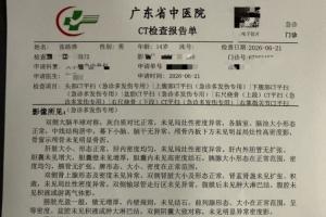 广东铭途14岁球员被成人队围殴，网络曝光检查报告显示多处挫伤及小指骨折