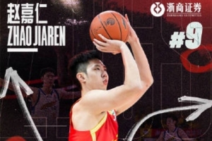 狂飙！赵嘉仁转会山西汾酒，主场掀翻强敌