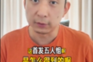 解读:联盟顶尖五巨头?缺一不可!尼克斯如何招揽首发五人?