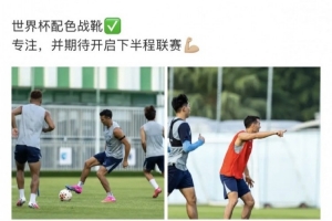 中超战火即将再起，周定洋分享训练瞬间：全神贯注，期待开启新赛季征程