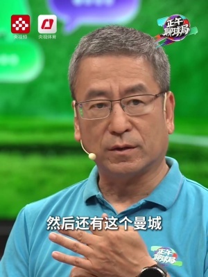 白岩松表示:若英格兰队拥有奥利塞,他们将成为冠军,实在遗憾至极