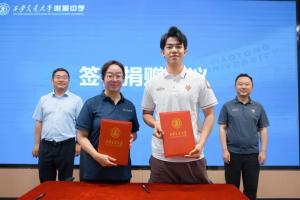 王博豪向西安交通大学秦英足球基金捐赠45万元人民币以回馈母队