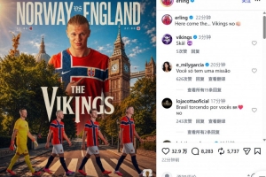 硬战将至!哈兰德发布对阵英格兰宣传图:维京人即将到来