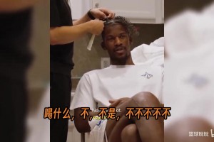 吉米·巴特勒换发型了！让发型师别喷喷雾，说是太辣了
