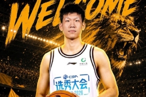 2026CBA选秀会浙江广厦首轮第19顺位选张家诚