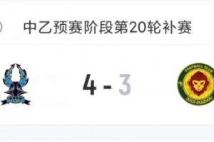 凭什么赢？三点拆解杭州临平吴越本场的取胜钥匙
