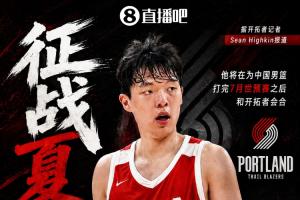 杨瀚森计划参加今年夏季联赛,预计世预赛后与开拓者汇合