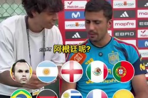 曼城羁绊！罗德里最爱的各国球员！葡萄牙选择了B席！